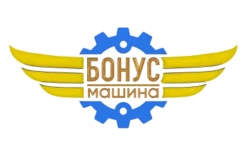 Бонус машина